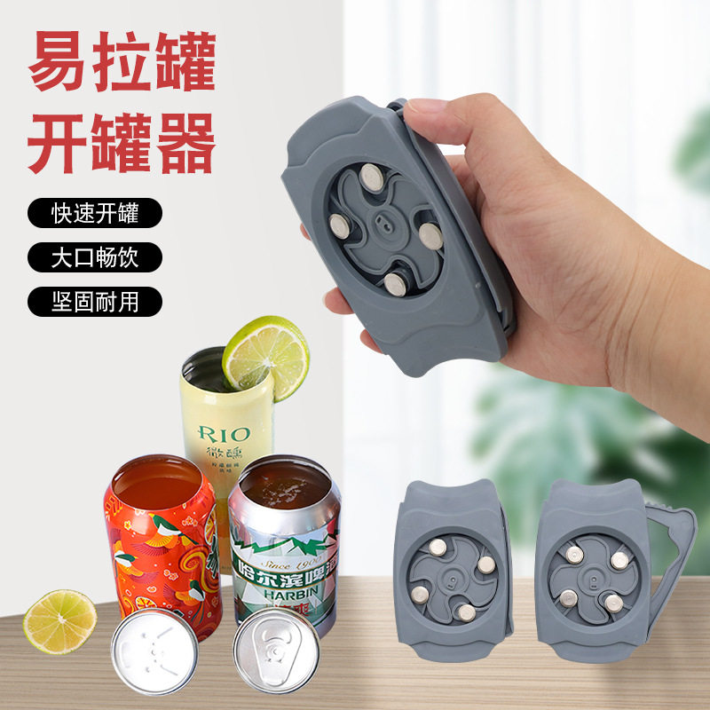 新品 多功能开瓶器拉罐开罐器go swing开盖器拧盖器开瓶器啤酒起