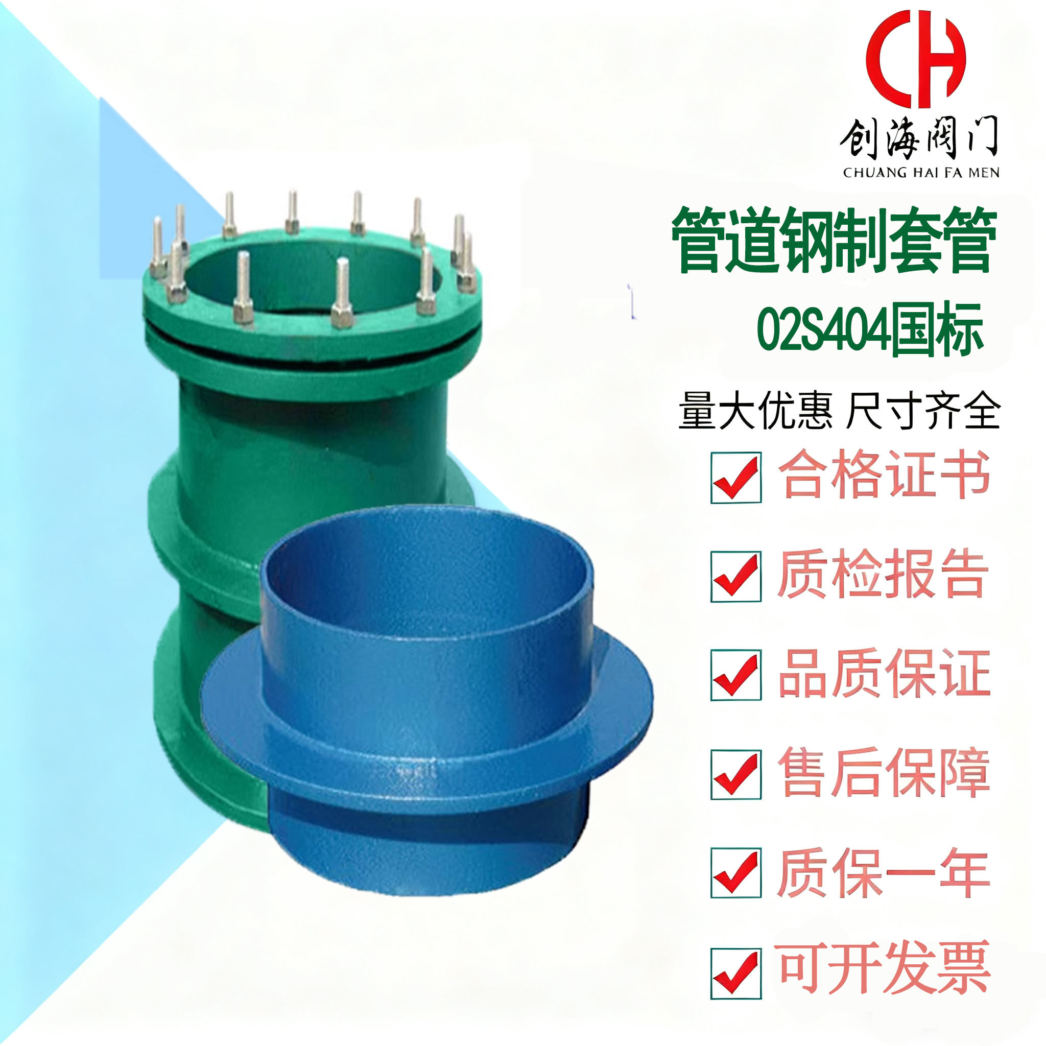 A型B型刚性防水套管DN15-900国标人防密闭管穿墙管道