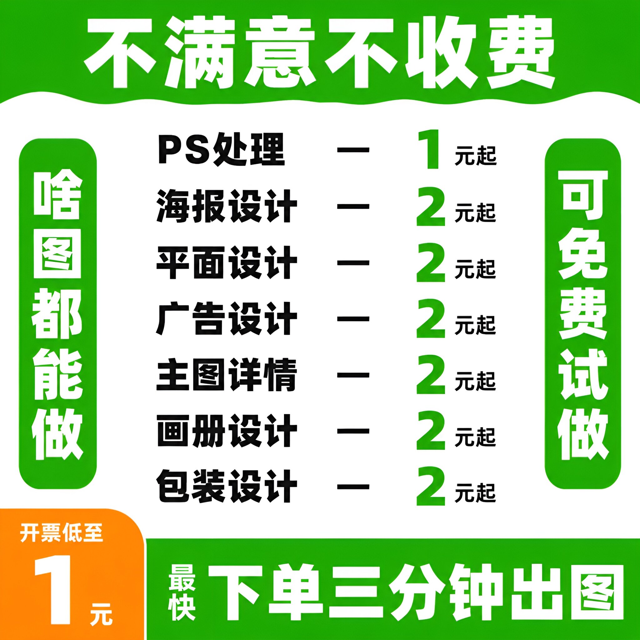 平面广告海报设计制作主图详情页平面广告设计