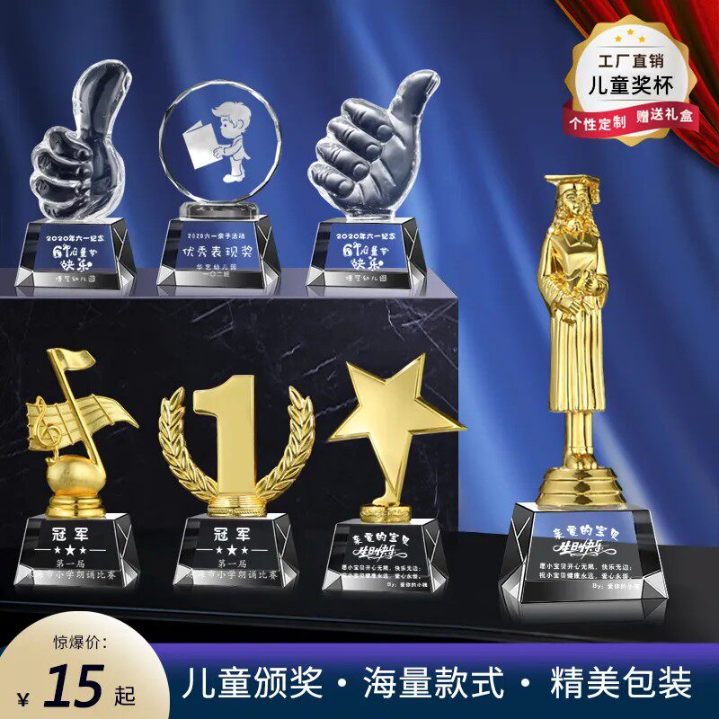 儿童奖杯小号学生幼儿园迷你大拇指金银铜金属五角星奖杯