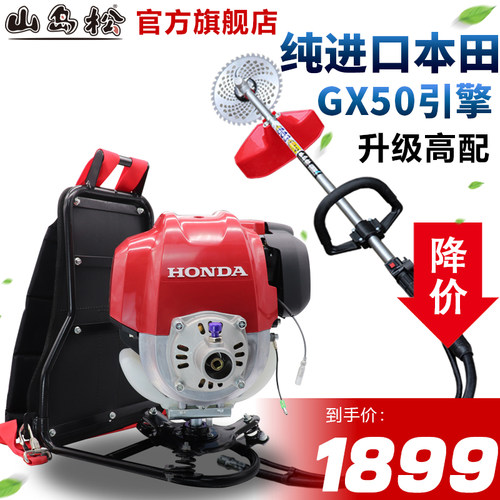 正品本田gx50动力背负式割草机