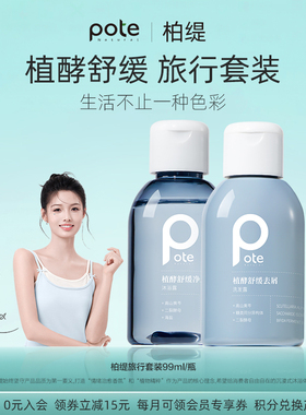 旅行洗漱套装洗护便携装去屑洗发水控油沐浴露外出差旅游酒店用品