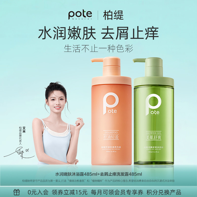 洗发水控油蓬松去屑止痒洗头膏露男女士氨基酸长效去油官方品牌