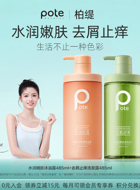 洗发水控油蓬松去屑止痒洗头膏露男女士氨基酸长效去油官方品牌