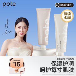 女男小支 黄圣依推荐 pote柏缇护手霜滋润保湿 补水不油腻秋冬季