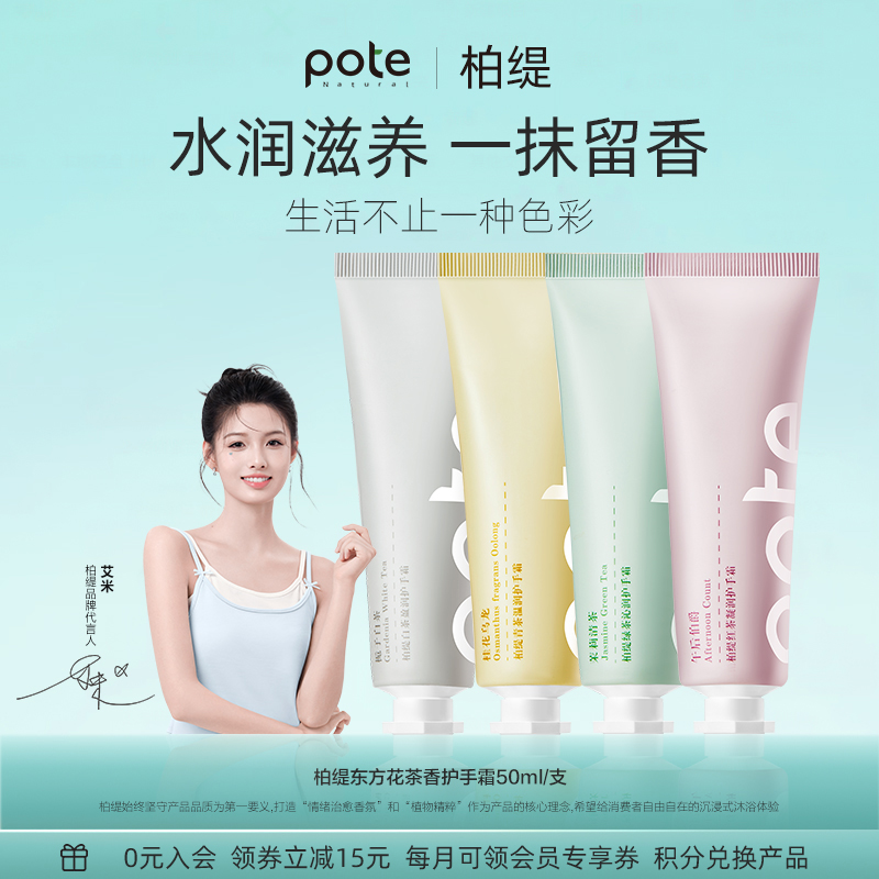 【柏缇】滋润护手霜秋冬
