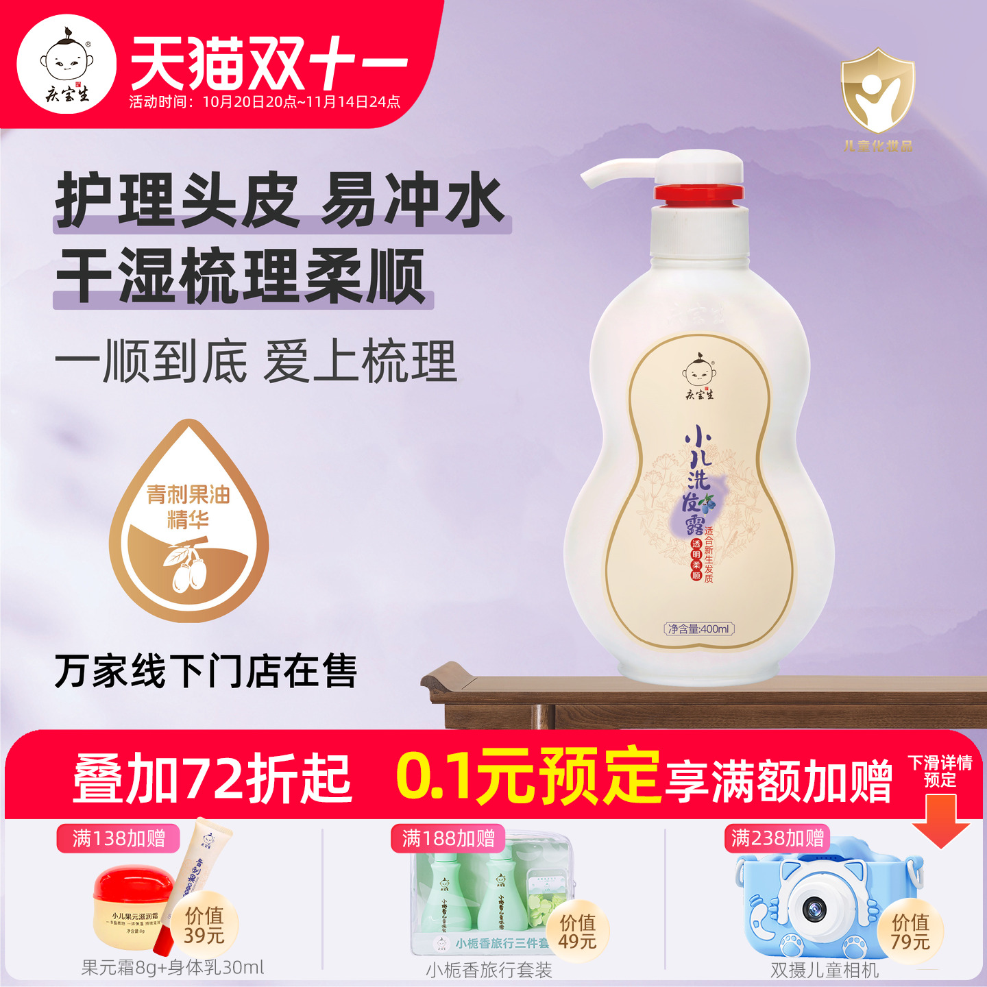 庆宝生婴幼儿洗发水男女宝宝沐浴露洗沐二合一无硅油柔顺配方