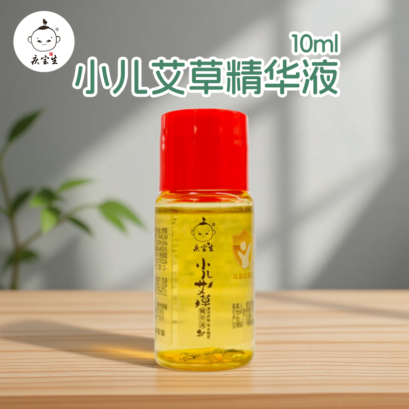 庆宝婴儿艾草精华液爽肤泡澡