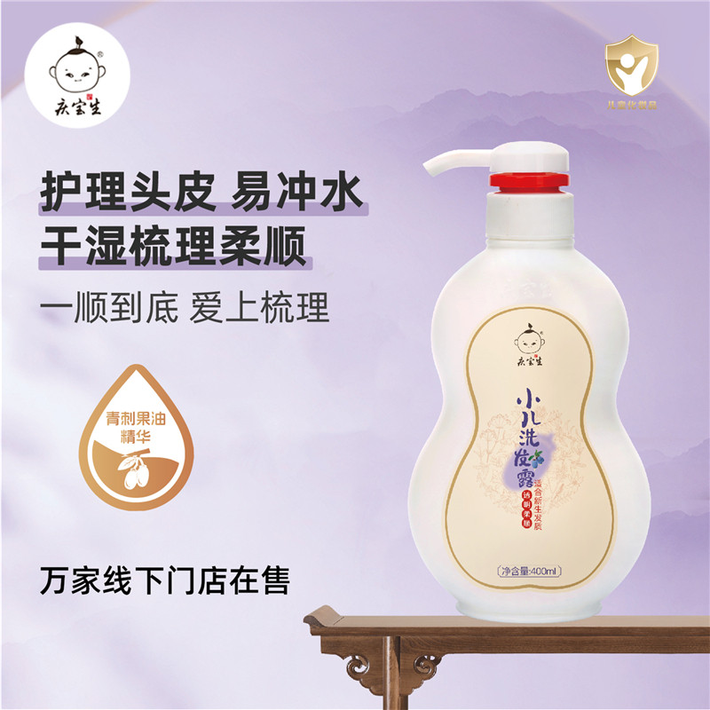 庆宝生婴幼儿洗发水男女宝宝沐浴露洗沐二合一无硅油柔顺配方