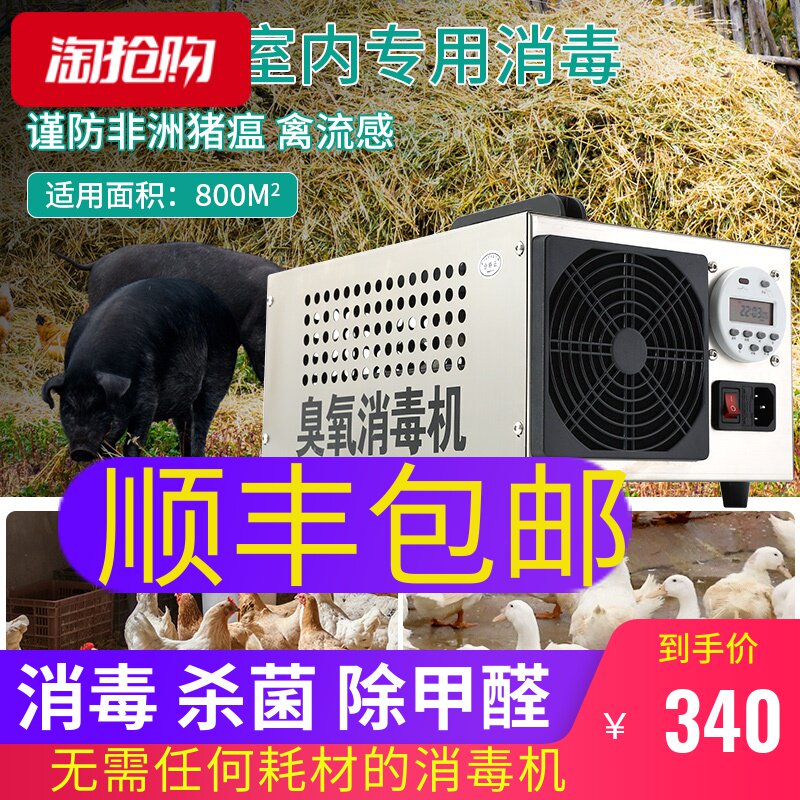0g臭氧消毒机养殖场用臭氧机除氨气臭氧发生器小型工业空气杀在类目 生活电器, 其它生活家电, 解毒/活氧机中 - 来自Buy2taobao.com提供专业的淘宝代购服务