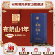 福海茶厂 2020年官方正品 勐海茶区布朗山4年普洱茶熟茶叶茶砖520g