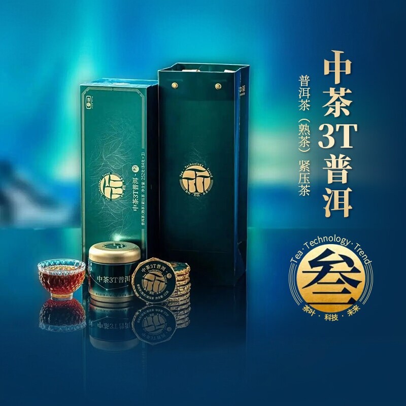 中茶3T系列叁 云南普洱茶普洱熟茶紧压茶礼盒装252g 送礼陈香图片
