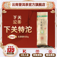 下关沱茶 2022年下关特沱生茶叶官方正品云南普洱茶生普500g