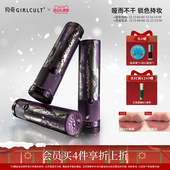 Girlcult构奇情话口红江湖系列探花哑光雾面小茴香裸色显白黄黑皮
