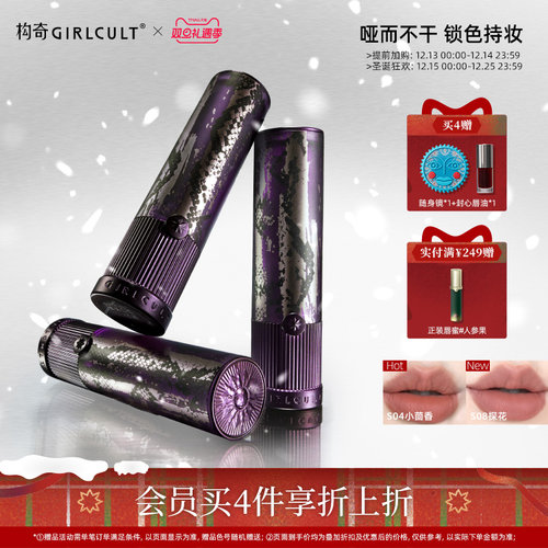 Girlcult构奇情话口红江湖系列探花哑光雾面小茴香裸色显白黄黑皮