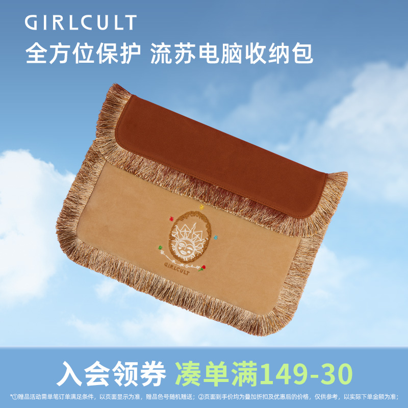 girlcult中国流苏刺绣收纳包