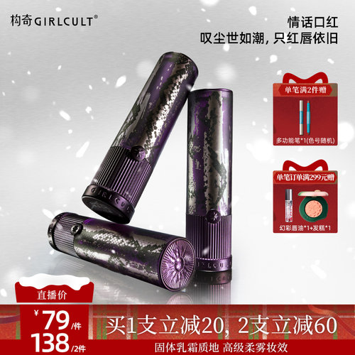Girlcult镜面口红哑光口红