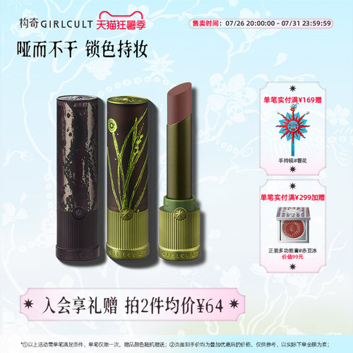 Girlcult构奇情话哑光口红