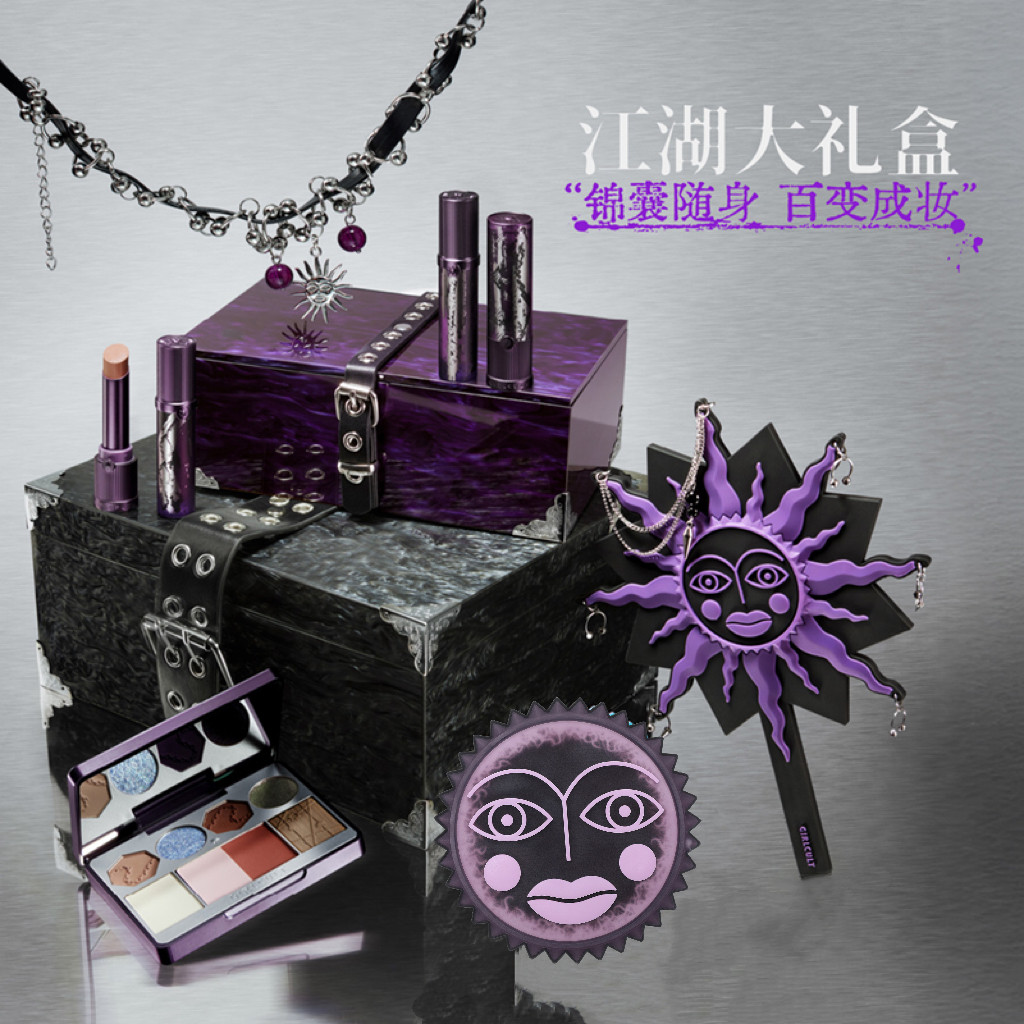 Girlcult构奇江湖礼盒千机匣彩妆套装送女生母亲节礼物520礼物