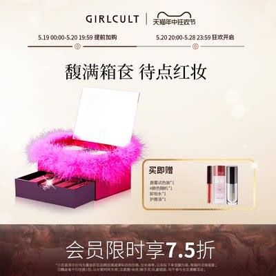 Girlcult彩妆套装胭脂扣礼盒