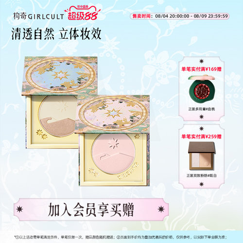 双闪拼接 打造自然水光肌 浮雕包装
