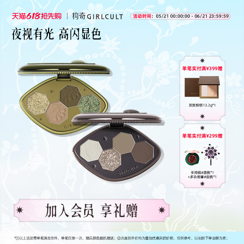 Girlcult构奇四色眼影盘哑光显色变色龙烟熏大地色日常玩妆音乐节