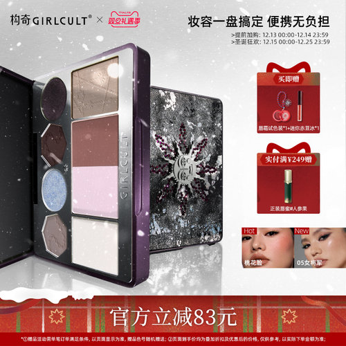 浓郁哑光深邃质感 一盘立体修颜 分区式修容