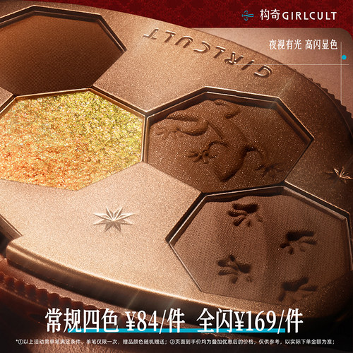 Girlcult四色眼影哑光珠光易携