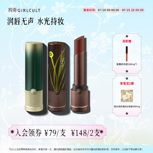 Girlcult构奇镜面口红