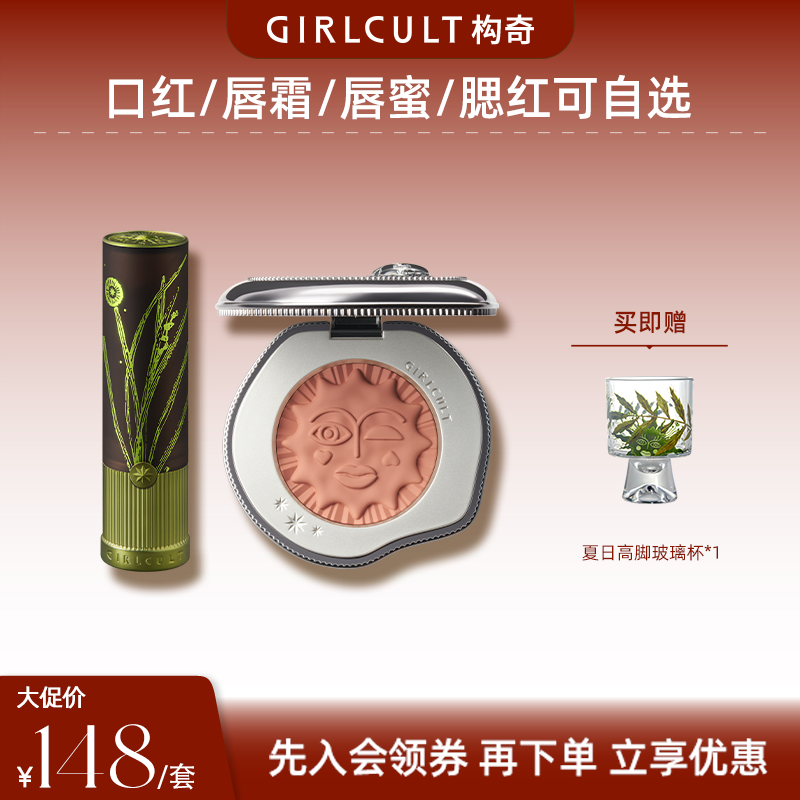 Girlcult哑光口红多用膏