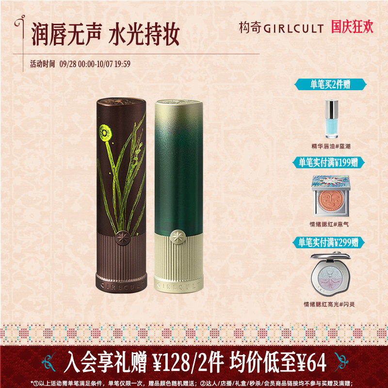 Girlcult构奇镜面口红赤兔唇蜜水光秋冬口红女唇蜜不易沾杯裸色  冬实拍商品图