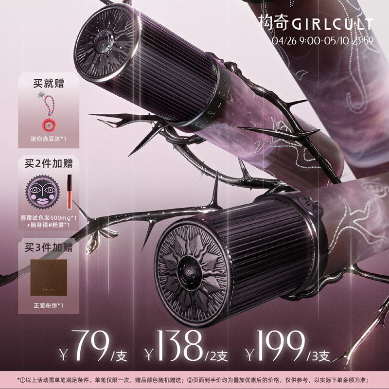 【新品】Girlcult构奇唇蜜桃花源镜面水光唇釉透明叠涂细闪口红