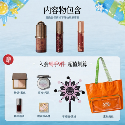 Girlcult唇霜唇蜜腮红套组