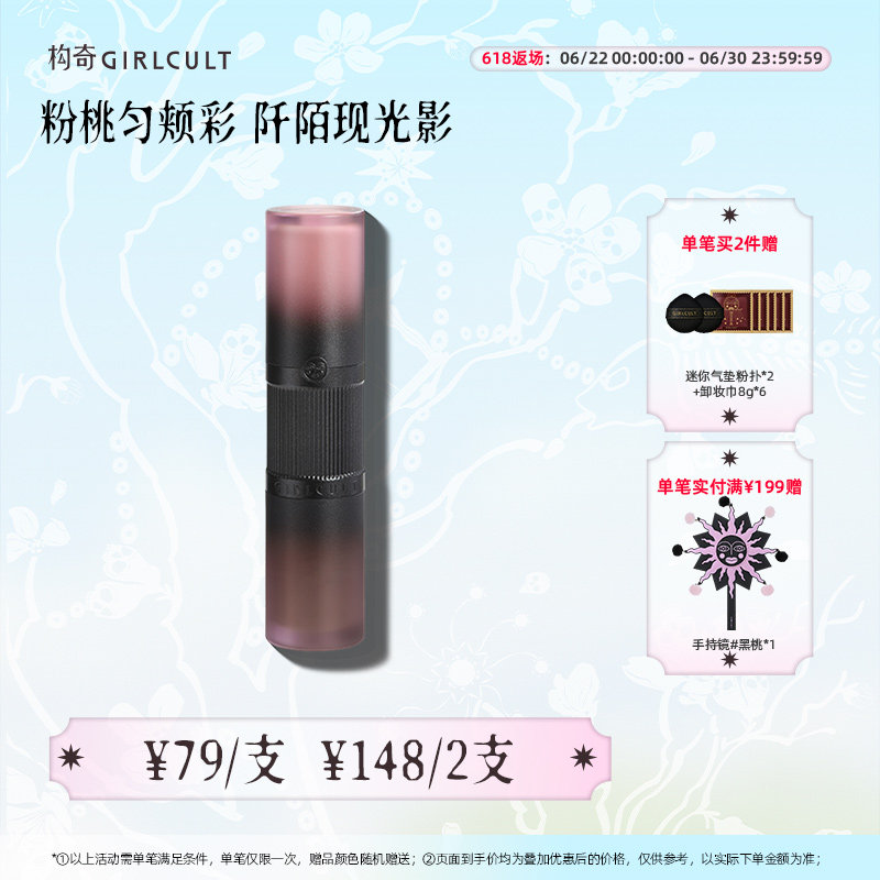 Girlcult构奇多功能液桃花相提亮泪沟面中黑眼圈遮瑕液双头多用液