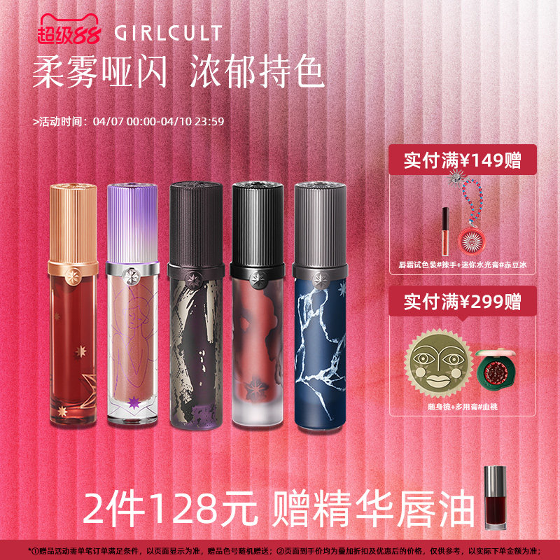 Girlcult构奇情话唇霜牛皮纸羊皮书哑光丝绒雾面口红黄黑皮欧美妆