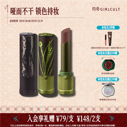 Girlcult构奇情话口红檀香小茴香哑光雾面裸色显白黄黑皮亚裔妆女