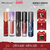 情人节礼物 Girlcult构奇情话唇霜牛皮纸羊皮书哑光雾面口红