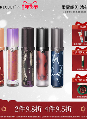 【年货节】Girlcult构奇情话唇霜逍遥牛皮纸羊皮书哑光雾面口红