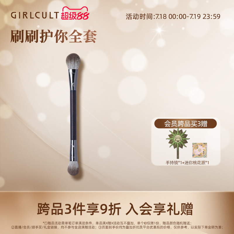 Girlcult太妹洗刷套组可爱小众