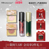 高光 Girlcult情话唇霜 唇蜜 多用膏人气4件套组送人送女生礼物