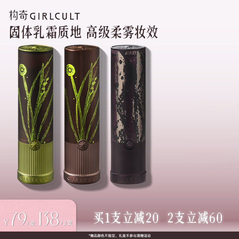 【店播】Girlcult镜面口红情话哑光口红(仅参与直播间礼赠)