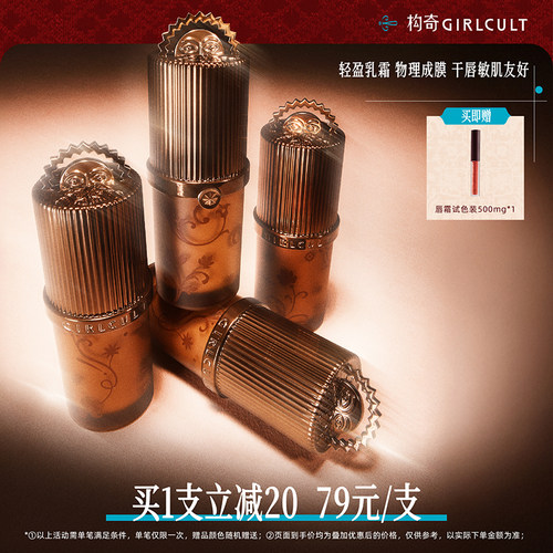 【店播·楼兰】Girlcult构奇情话多用霜唇霜腮红眼影雾面哑光自然