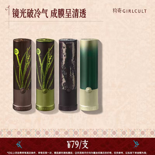 Girlcult镜面口红哑光口红