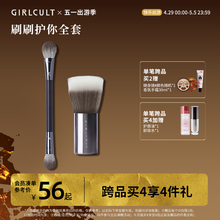 Girlcult构奇周边彩妆化妆刷眼影刷修容刷腮红刷高光刷便携多功能