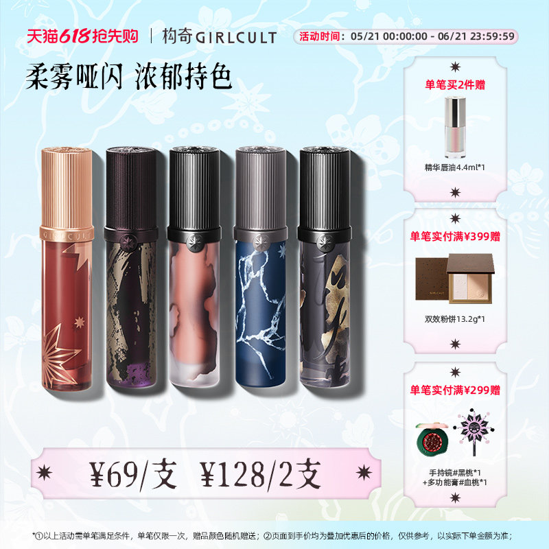 Girlcult构奇情话唇霜牛皮纸羊皮书哑光丝绒雾面口红黄黑皮欧美妆
