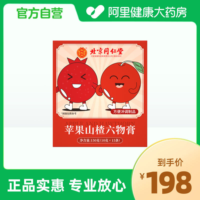 北京同仁堂怡福寿苹果山楂六物膏150g(10g*15条）