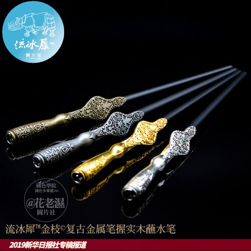 金属笔握实木蘸水笔