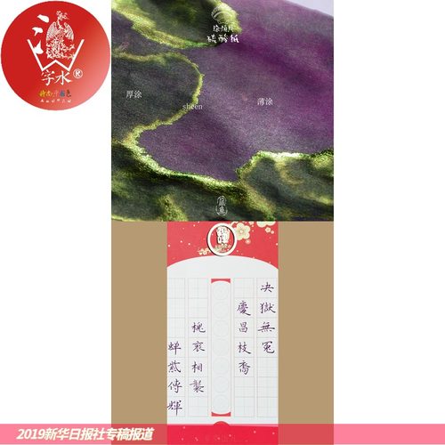 sheen原创第十六手绘画填色彩墨
