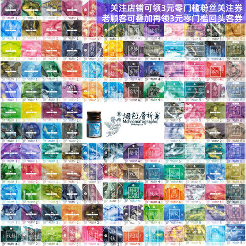 烟色饮蜜莺钢笔彩墨9.9元包邮