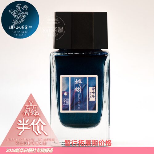 烟色层析莺集锦中小瓶